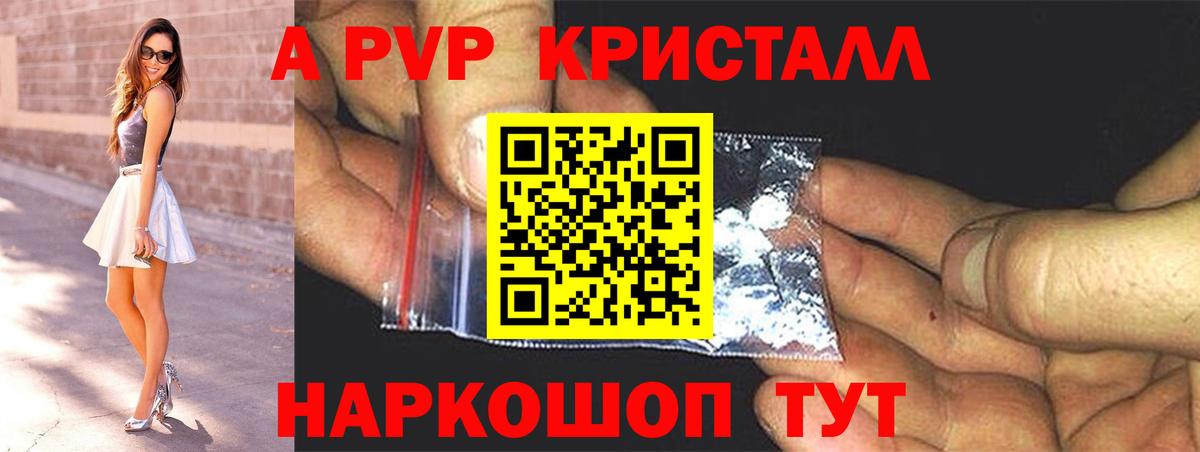 Семёнов  купить наркоту  Вход с VPN  Alpha PVP VHQ  Альфа ПВП СК КРИС  Alpha PVP VHQ 