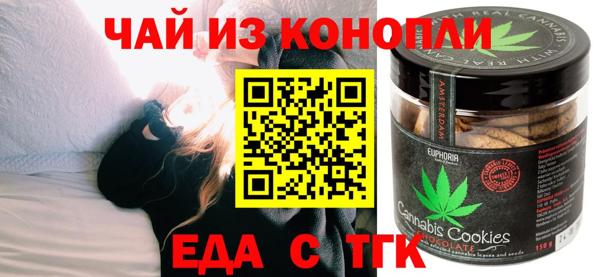 Canna-Cookies марихуана Семёнов