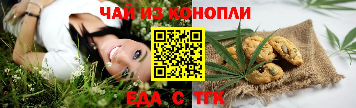 Cannafood марихуана  Вход с VPN  Семёнов 