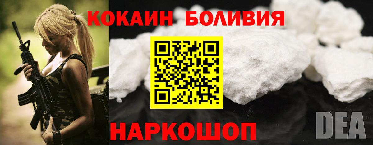 Кокаин Перу Семёнов