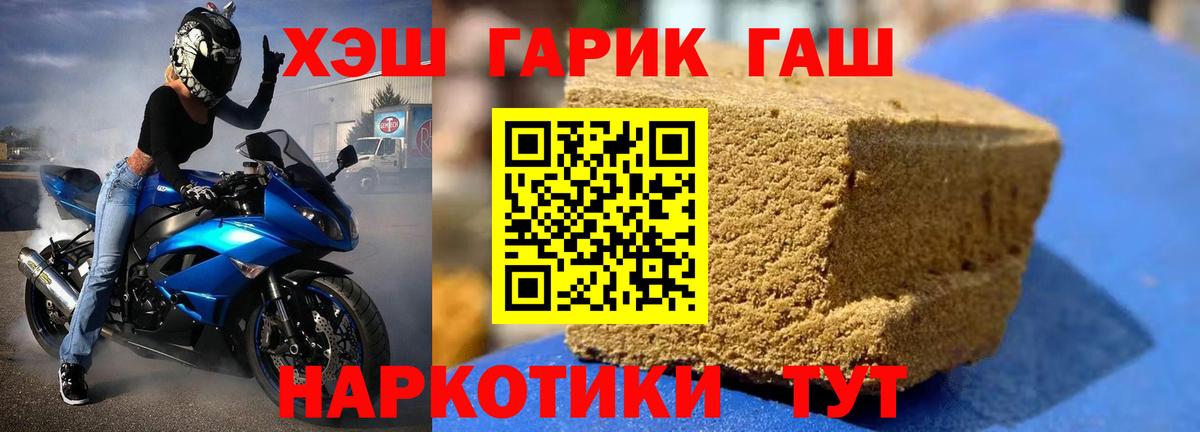 ГАШИШ hashish  Вход с VPN  Семёнов 