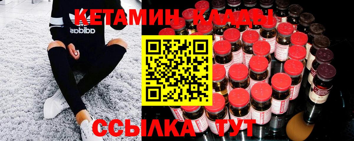 Кетамин VHQ  Вход с VPN  КЕТАМИН ketamine  Семёнов 