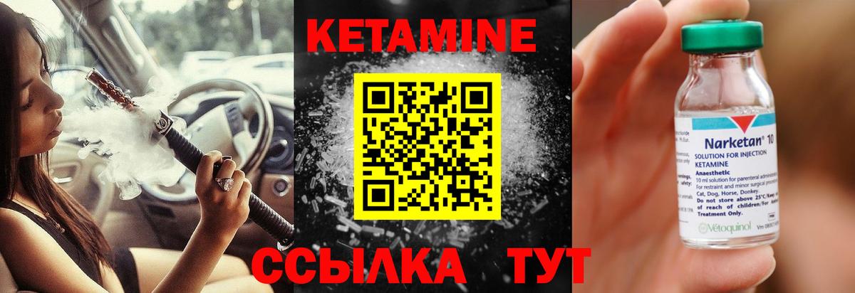 Кетамин ketamine Семёнов