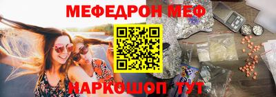 мяу мяу кристалл Малгобек
