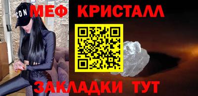мяу мяу кристалл Малгобек