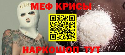 мяу мяу кристалл Малгобек