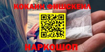 кокаин Малоярославец