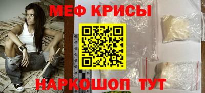 мяу мяу кристалл Малгобек