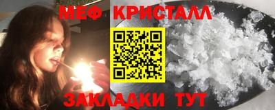 мяу мяу кристалл Малгобек