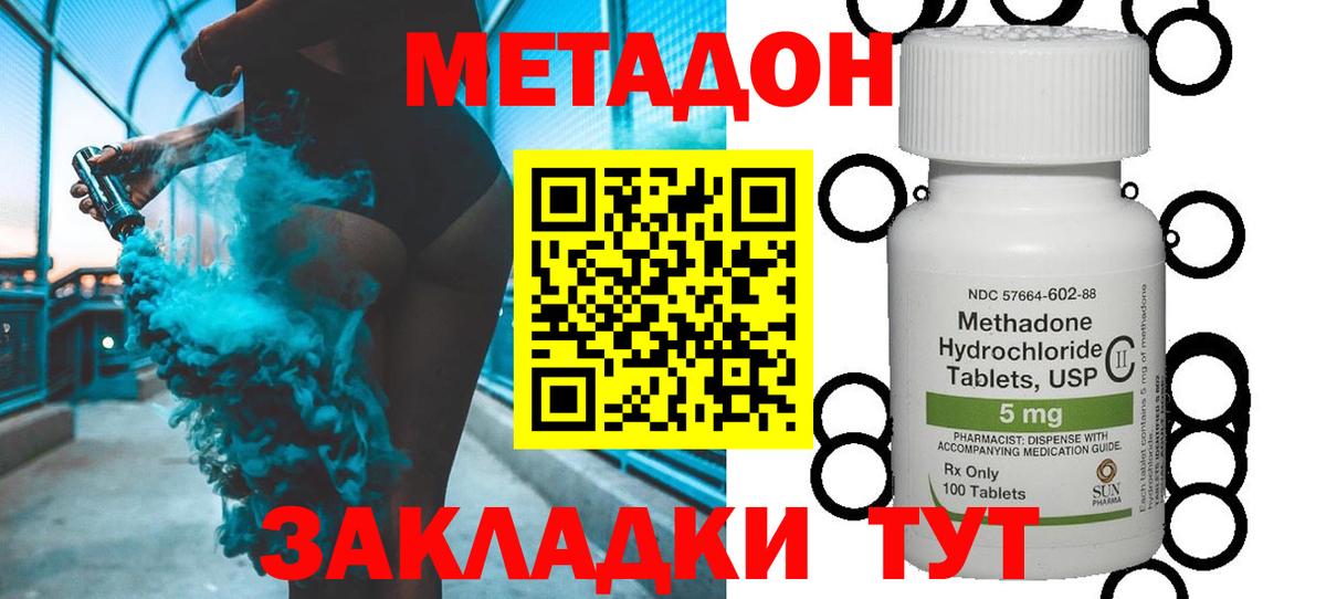 МЕТАДОН мёд  Вход с VPN  МЕТАДОН кристалл  Семёнов 