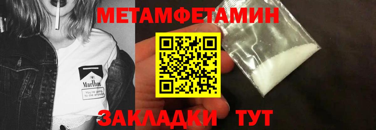 Метамфетамин мет Семёнов