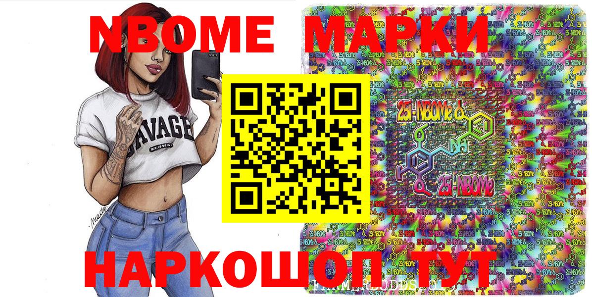 Марки NBOMe  Вход с VPN  Семёнов  Марки N-bome 1500мкг  Марки N-bome 1500мкг 