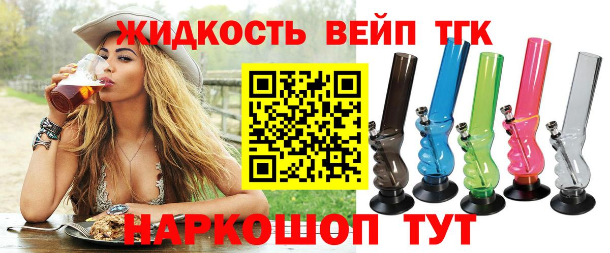 ТГК гашишное масло Семёнов