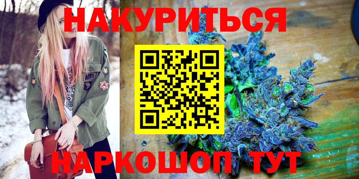 МАРИХУАНА White Widow  Вход с VPN  Конопля сатива  Семёнов  МАРИХУАНА сатива 